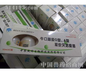 獸用生物制品在中國獸藥網中的應用與發(fā)展